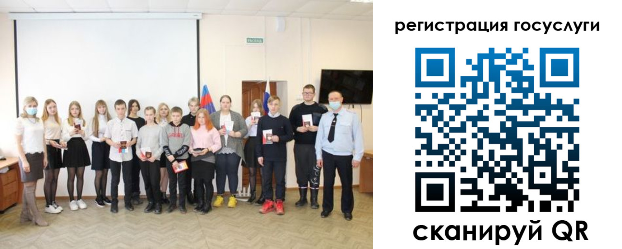 регистрация для дет. сада в Бокситогорске
