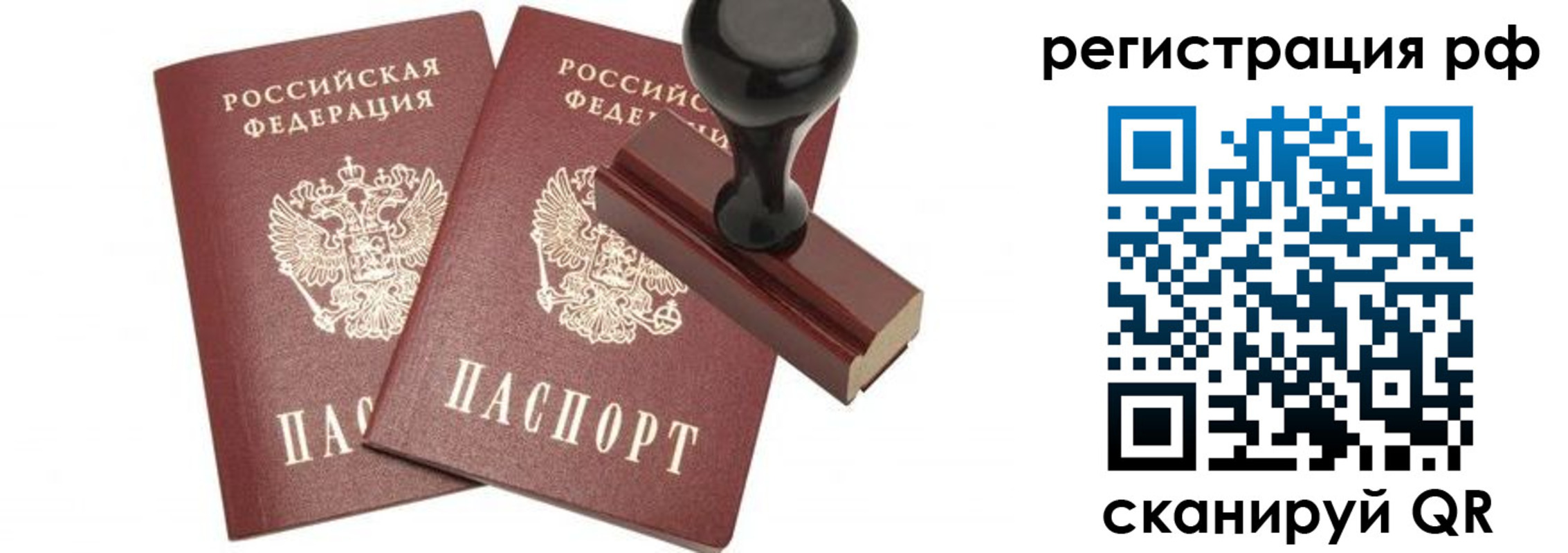 временная регистрация в Бокситогорске
