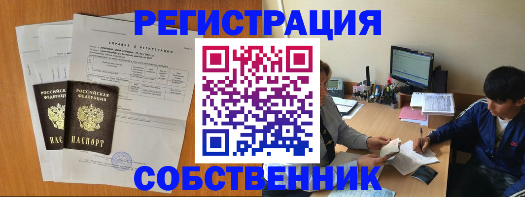 временная регистрация для всех в Бокситогорске