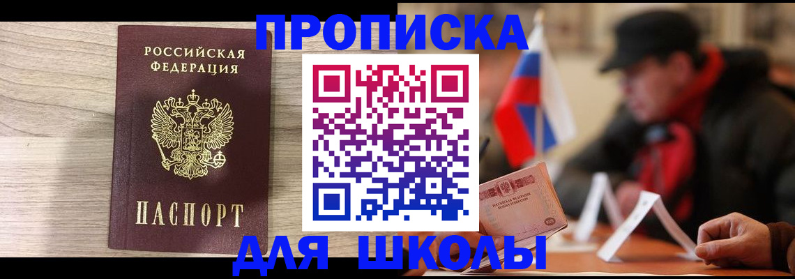 временная регистрация собственник в Бокситогорске