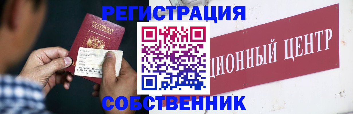 где прописаться в Бокситогорске