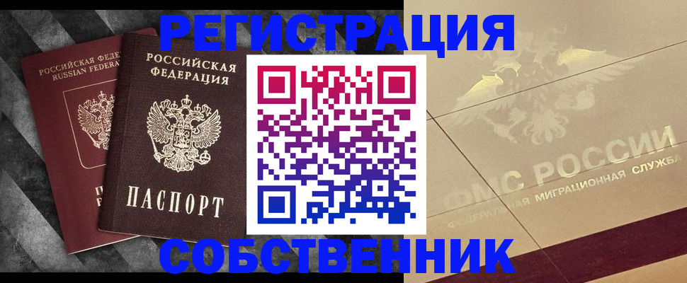 временная регистрация госуслуги в Бокситогорске