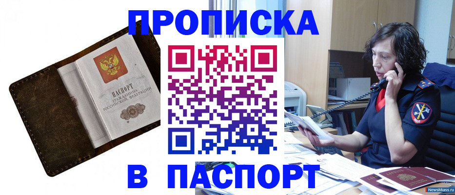 временная регистрация в Бокситогорске